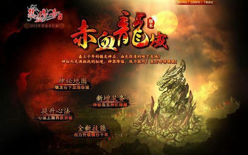 仿盛大复古内功续章之热血传奇武器怎么升级道路