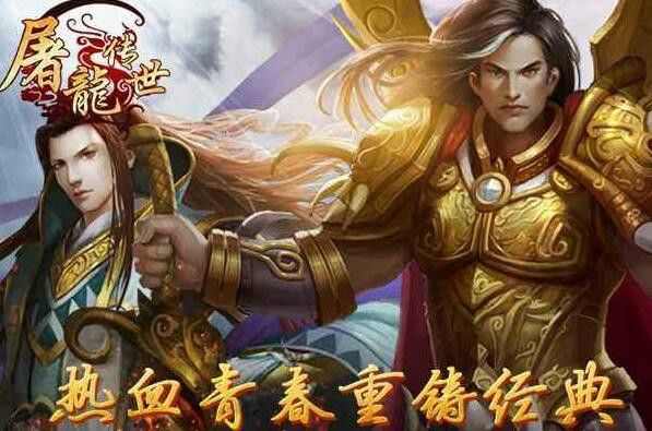 网通公益传奇网站如何等级与装备兼得