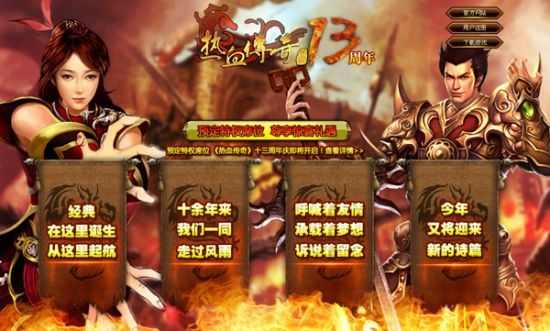 移动仿盛大热血传奇之热血传奇什么职业最快挣钱