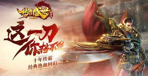 传奇带无赦神佑装备之热血传奇装备价格多少钱
